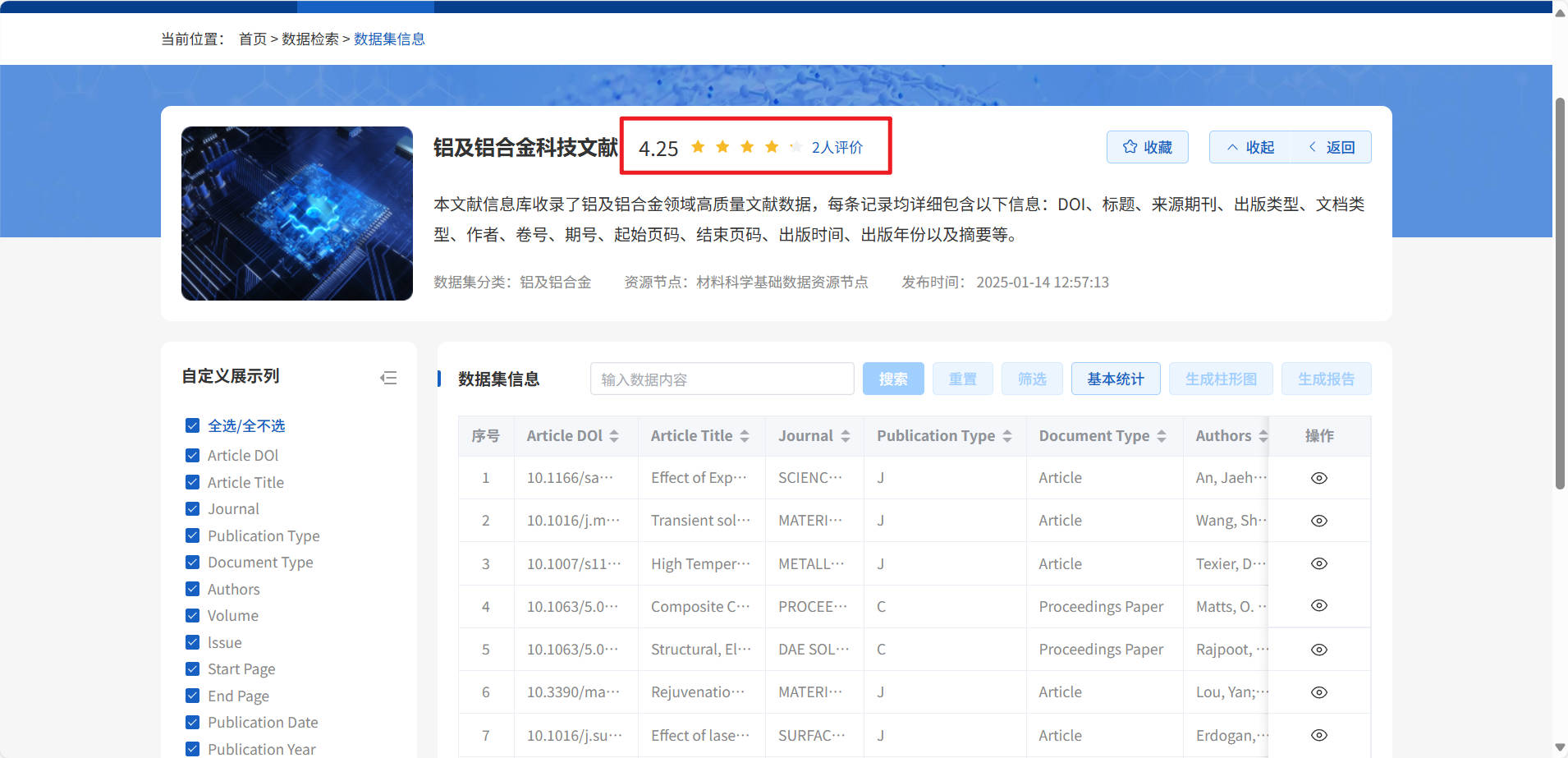 看数据集评分.jpg 看数据集评分.jpg