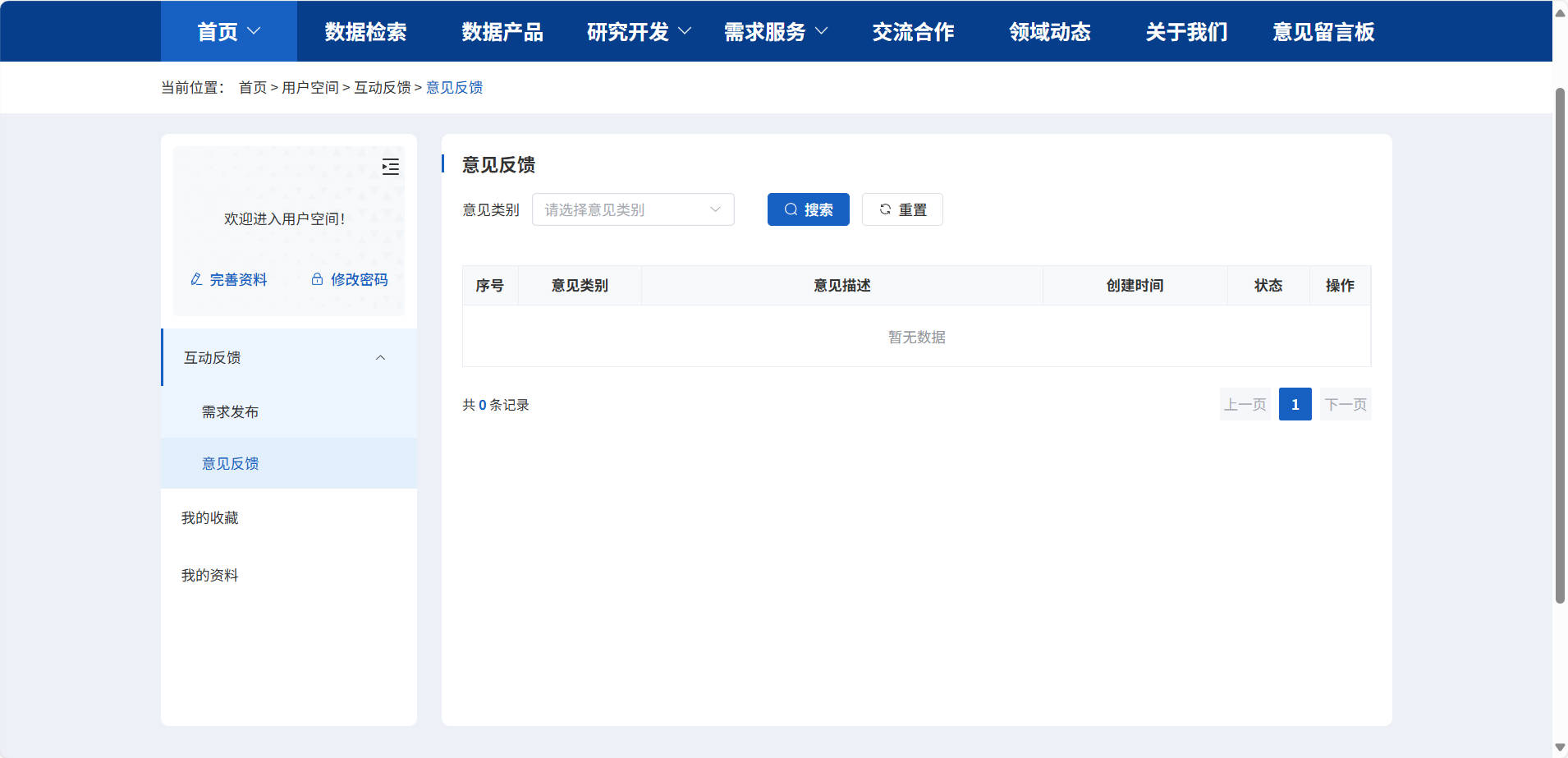 查看我的意见.jpg 查看我的意见.jpg