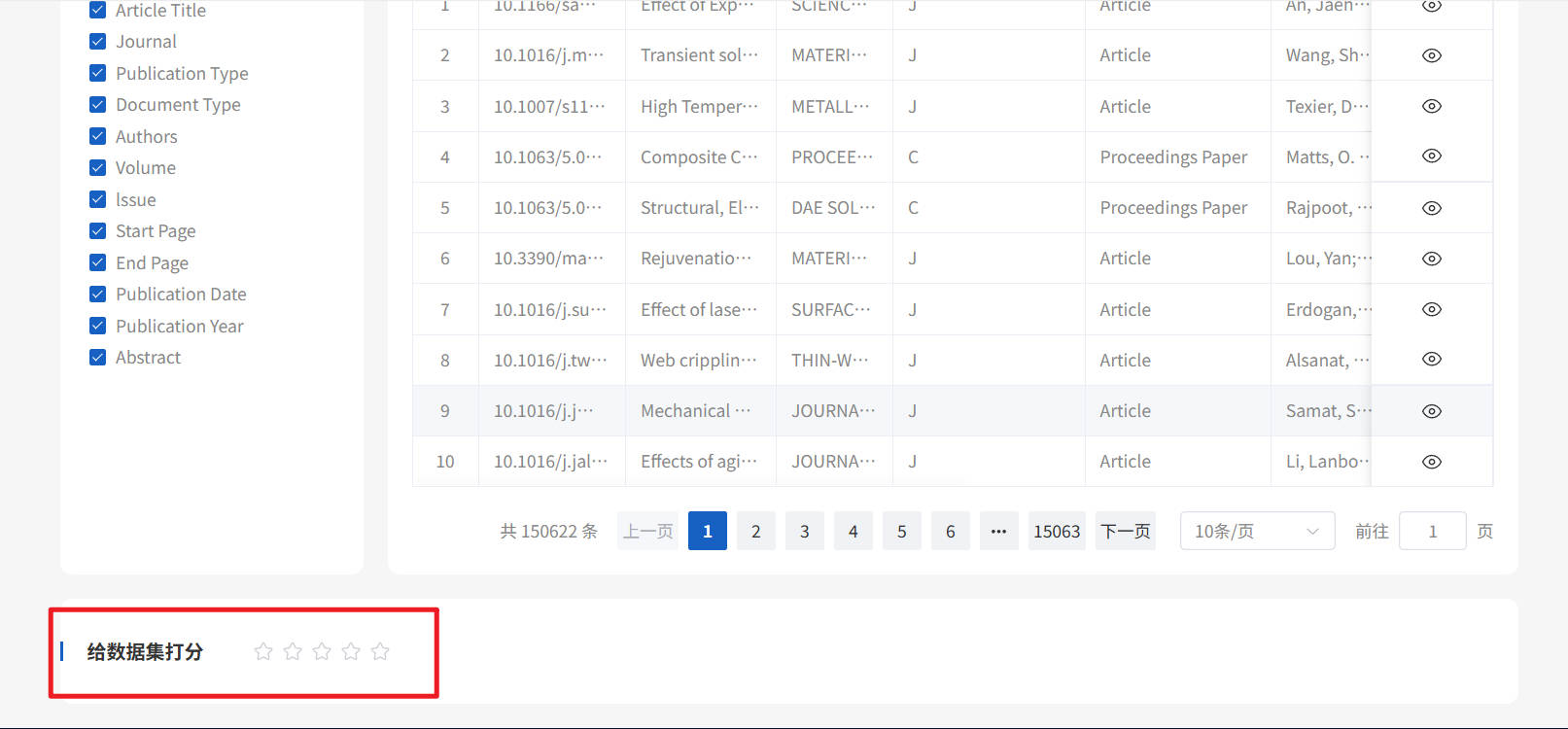 为数据集打分.jpg 为数据集打分.jpg