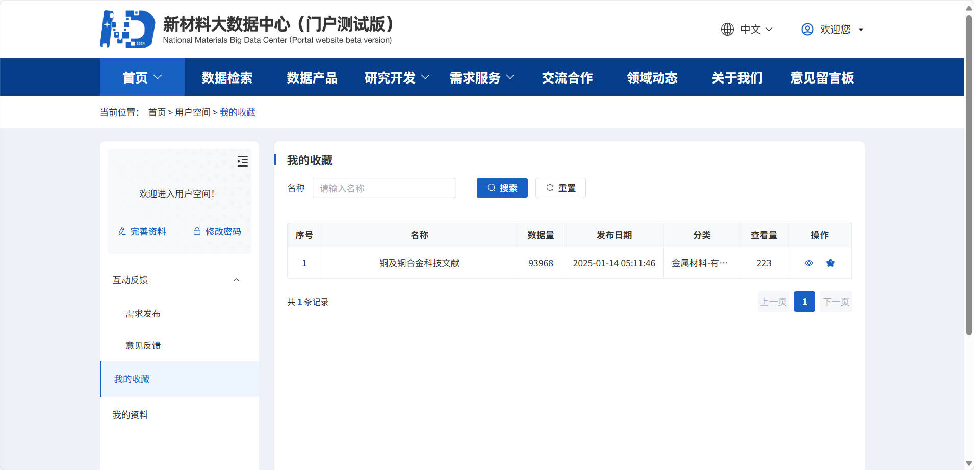 查看我的收藏新.jpg 查看我的收藏新.jpg