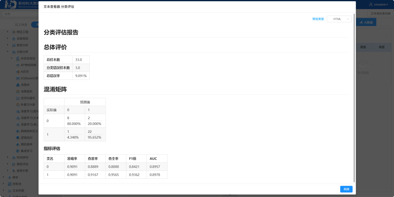 案例2图7.png 案例2图7.png